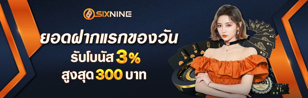 sixninebet